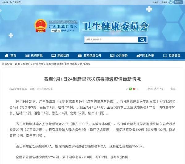 最新崇左零病例，變化中的自信與成就感