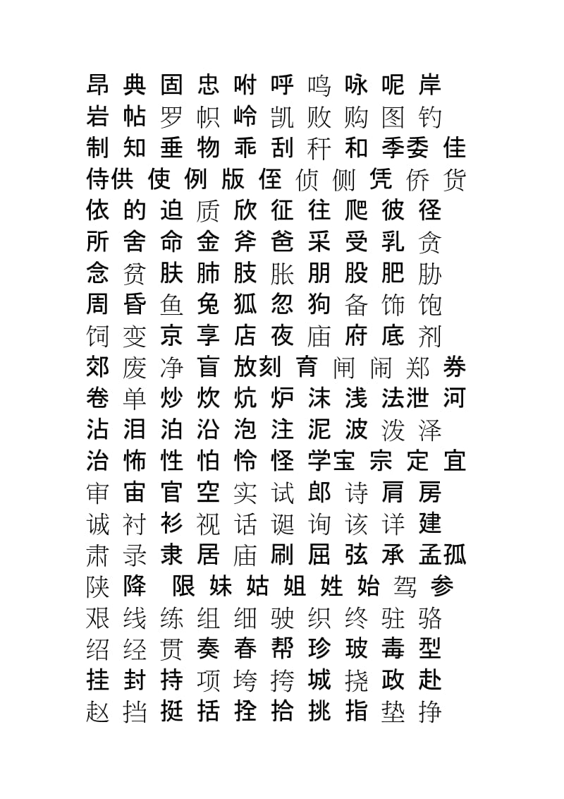 科技重塑生活，未來(lái)書(shū)寫(xiě)魅力的常用字更新