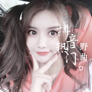王夢(mèng)瑤最新發(fā)現(xiàn)，小巷中的隱藏美食寶藏