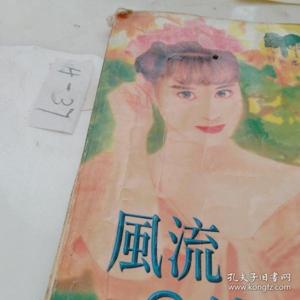 風(fēng)流小春醫(yī)最新篇章，科技革新為生活添彩