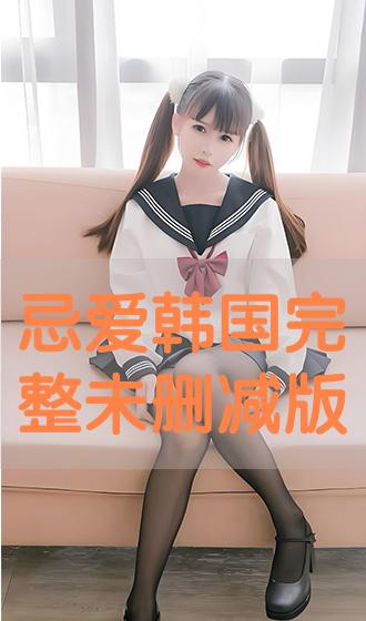 韓國電影小姐未刪減版，自信與成就之路的蛻變學(xué)習(xí)之路