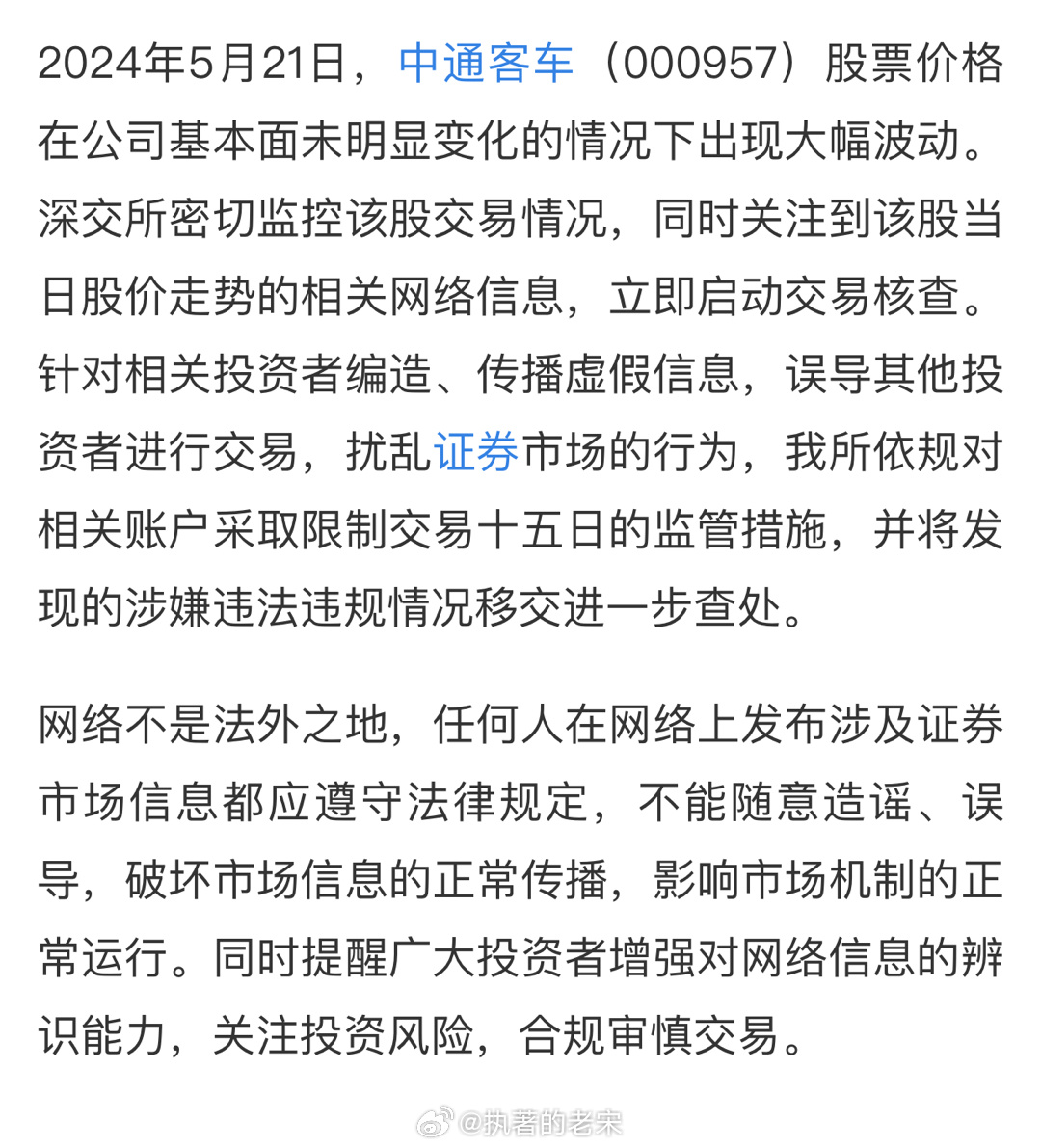 中通客車股票吧，智能出行領(lǐng)域的未來之選