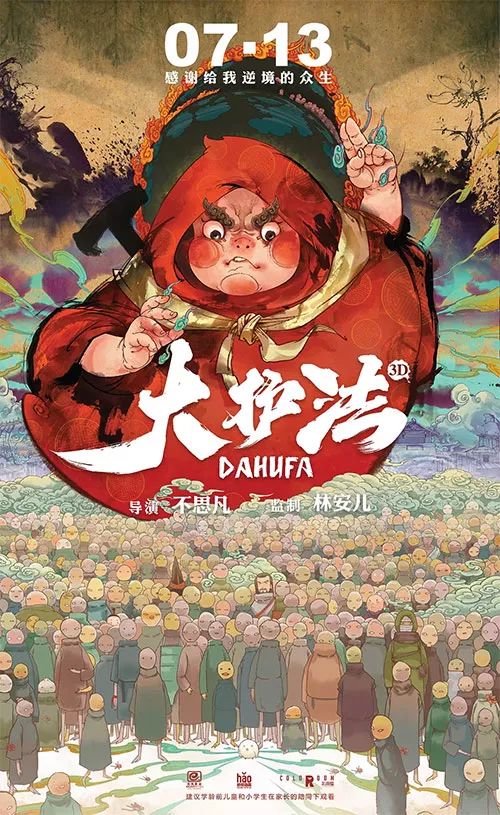 科技巨獻(xiàn)重塑視界體驗(yàn)，動(dòng)漫大電影震撼來(lái)襲