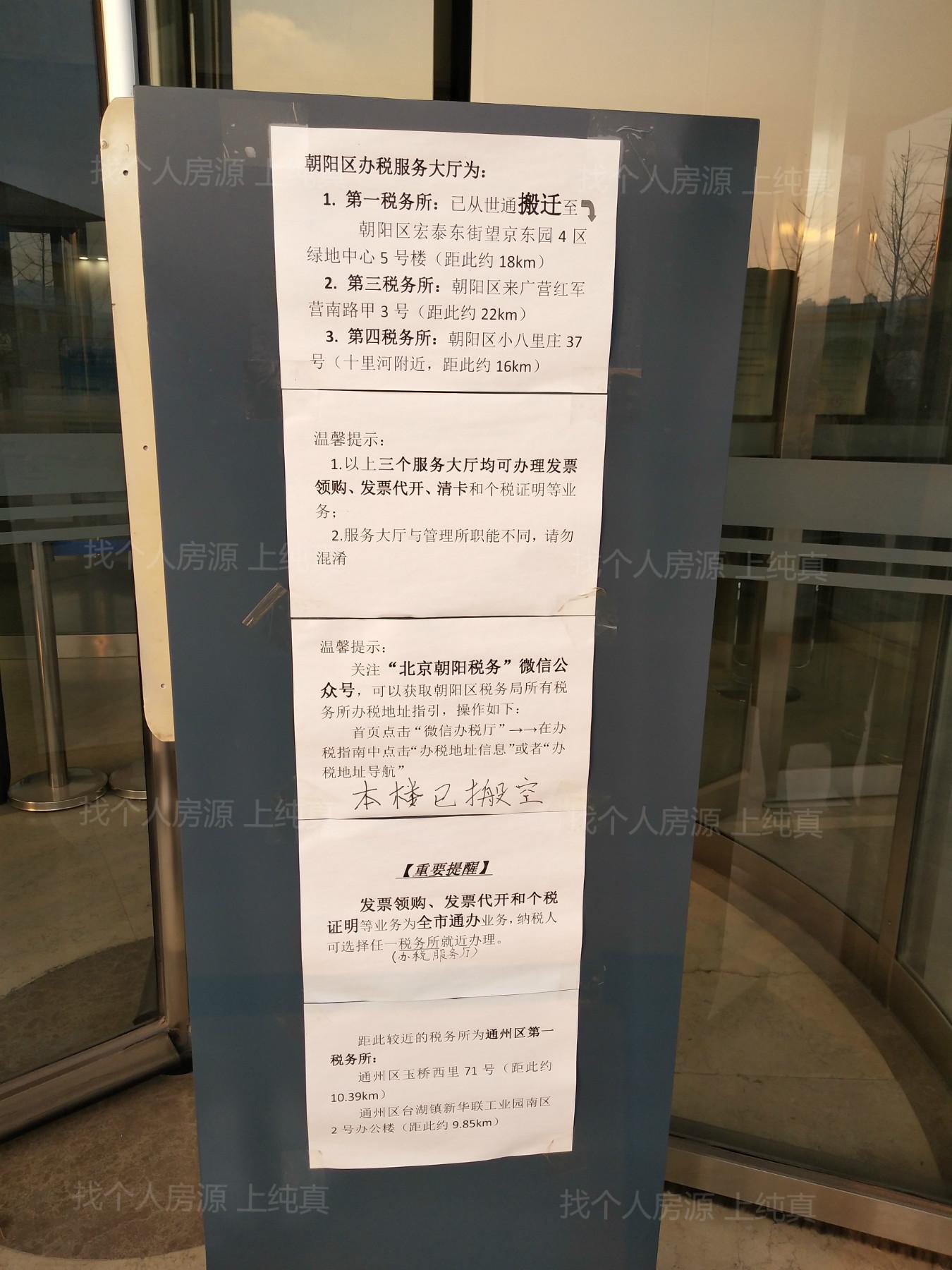 朝陽社保中心新址公告，科技引領(lǐng)服務(wù)升級，未來體驗重塑