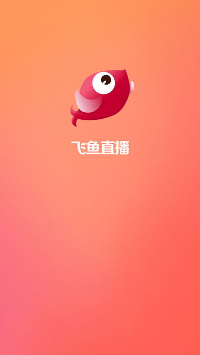 飛魚直播最新版下載指南，詳細(xì)步驟解析