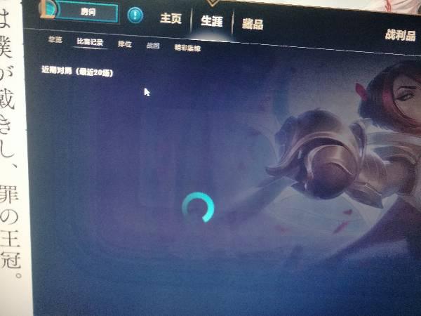 LOL比賽記錄無法打開？解決方法在此！