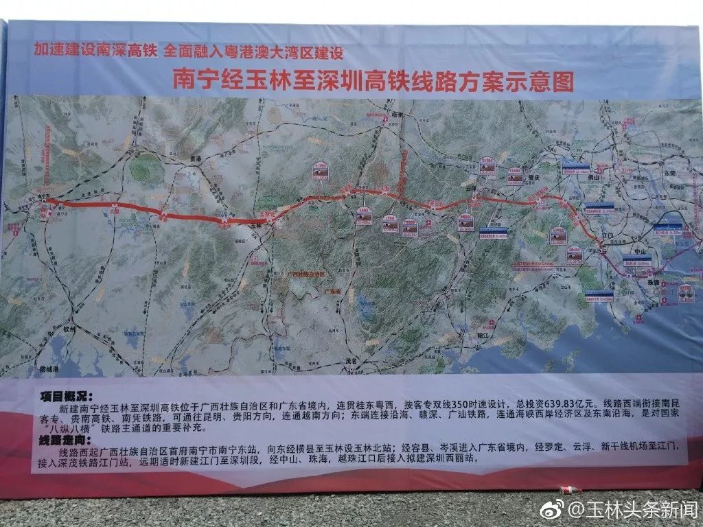 玉林高鐵最新動(dòng)態(tài)，駛向未來的速度與激情