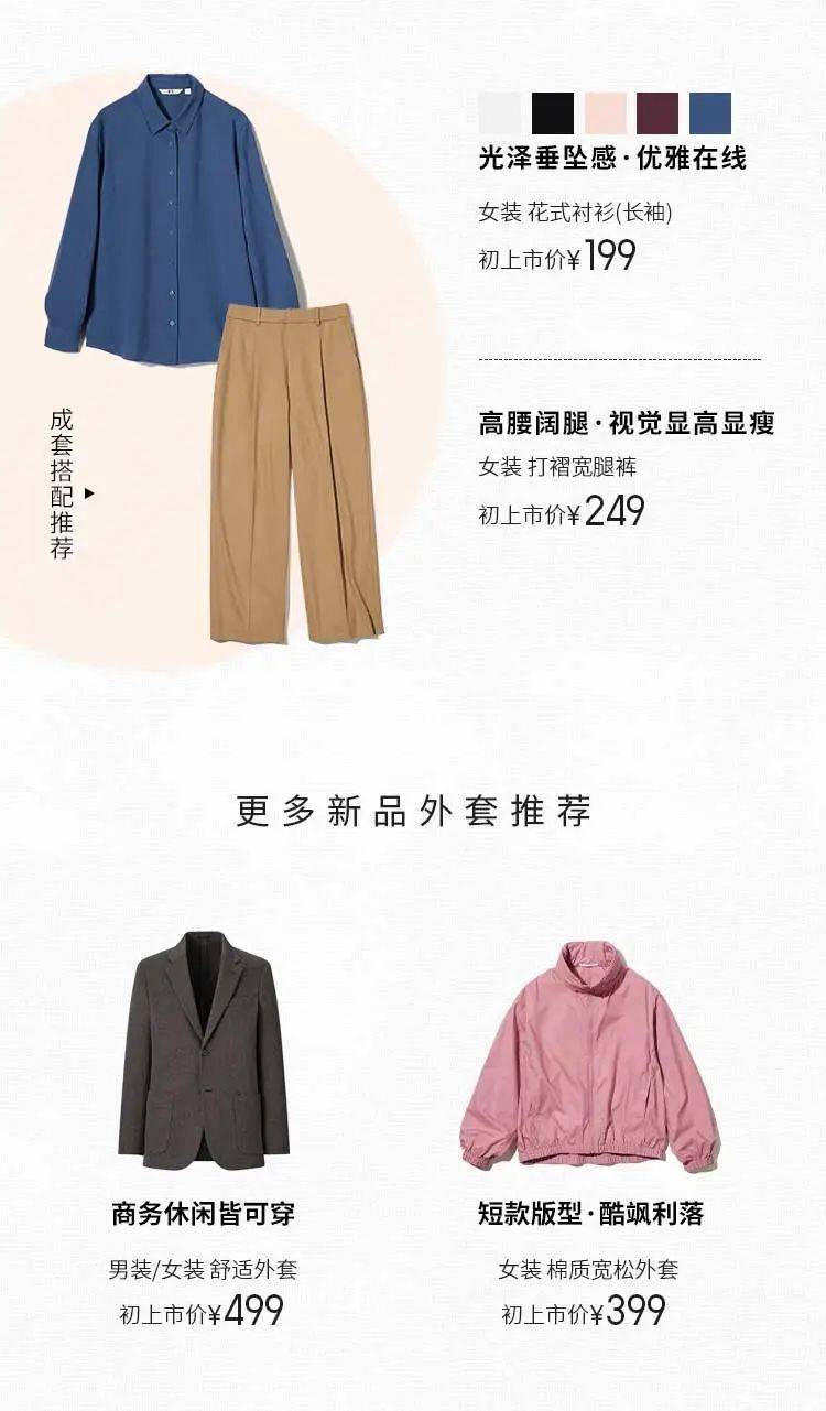 優(yōu)衣庫新品推薦，潮流與舒適并存，盡享時尚之選