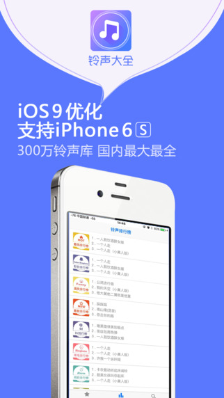 鈴聲最新版，科技與時(shí)尚的完美融合