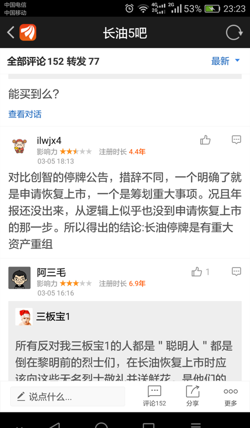 長油重大事項(xiàng)更新，小巷中的隱藏美食寶藏揭秘