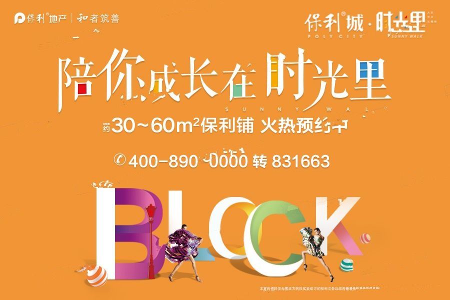 鎮(zhèn)海保利城動態(tài)更新全解析，最新進(jìn)展與步驟指南