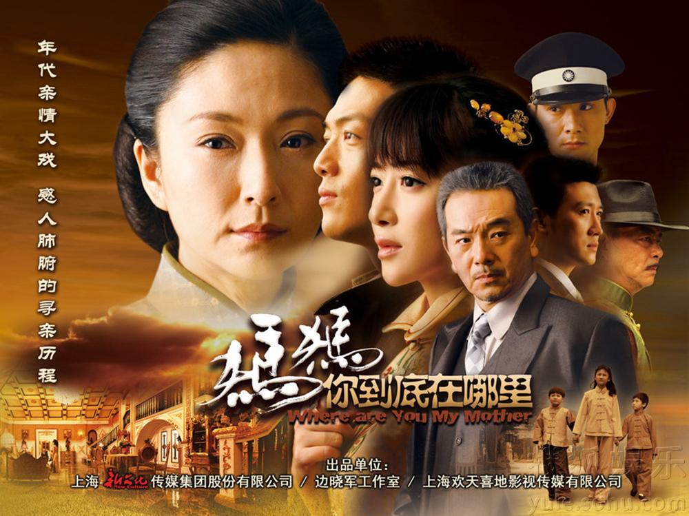 電視劇媽媽到底在哪里，探尋母愛與家庭的深沉真諦。