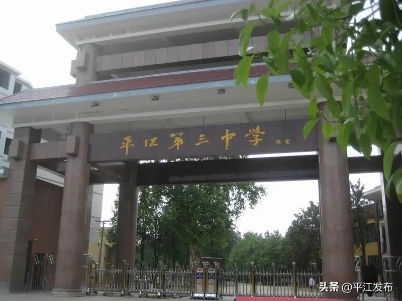 湖南省平江縣最新職位招聘，與自然同行，探尋內(nèi)心寧?kù)o之旅
