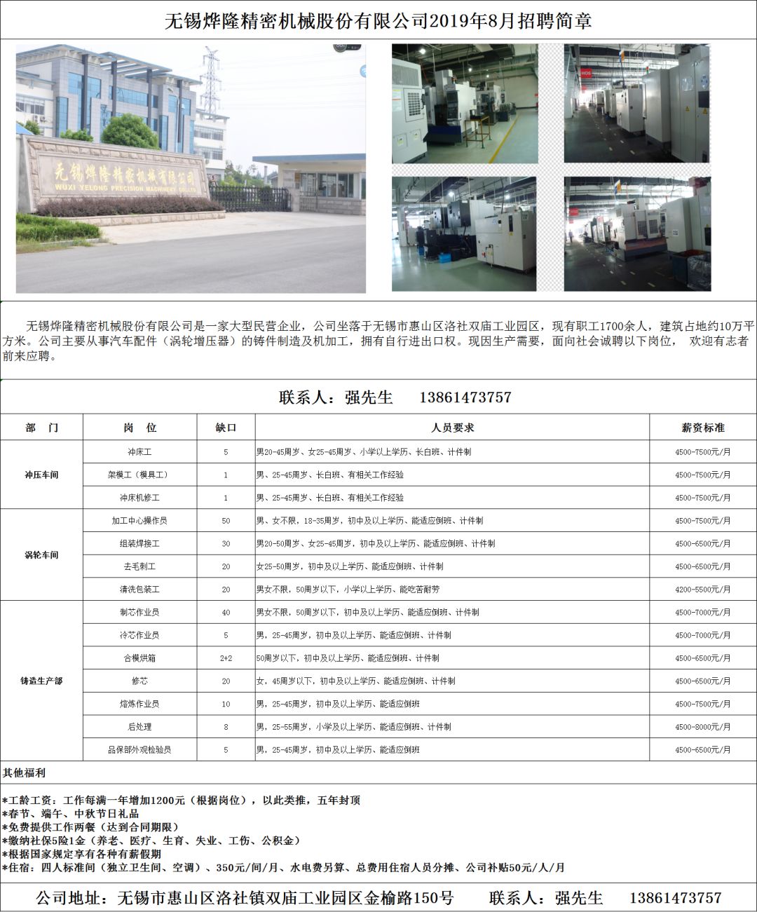 無錫最新招工信息，學習變化，成就自信與夢想之路