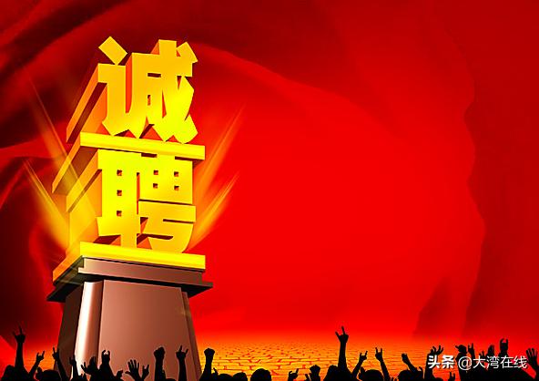 永年招聘信息，小巷中的隱秘職場機遇