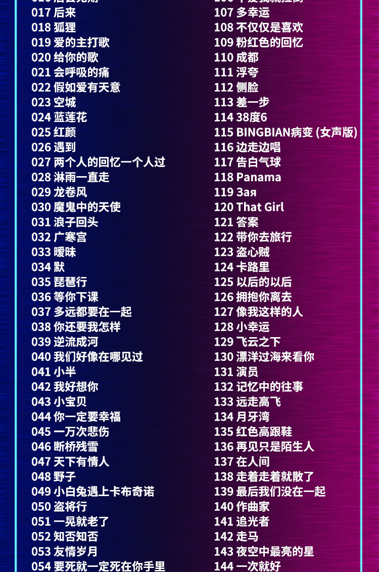 抖音最新歌曲，自然之旅的心靈鼓舞旋律