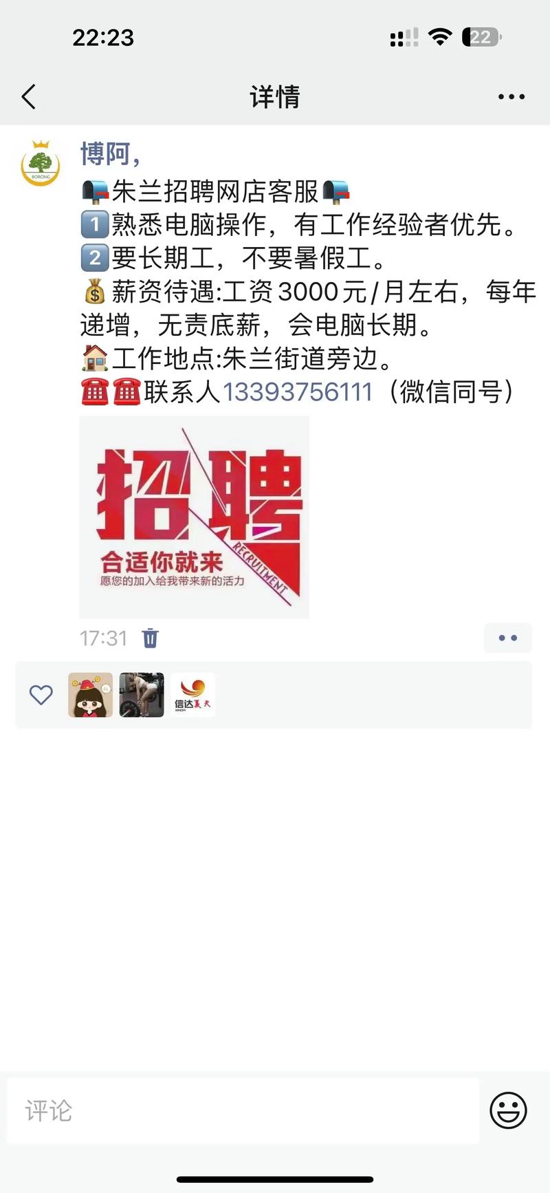 58同城最新招聘熱門職位大揭秘！