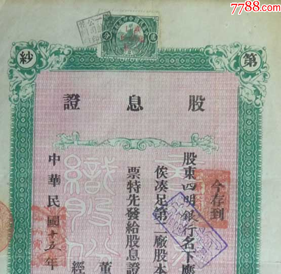 明股票，歷史背景、重大事件及其在時(shí)代中的不可替代地位