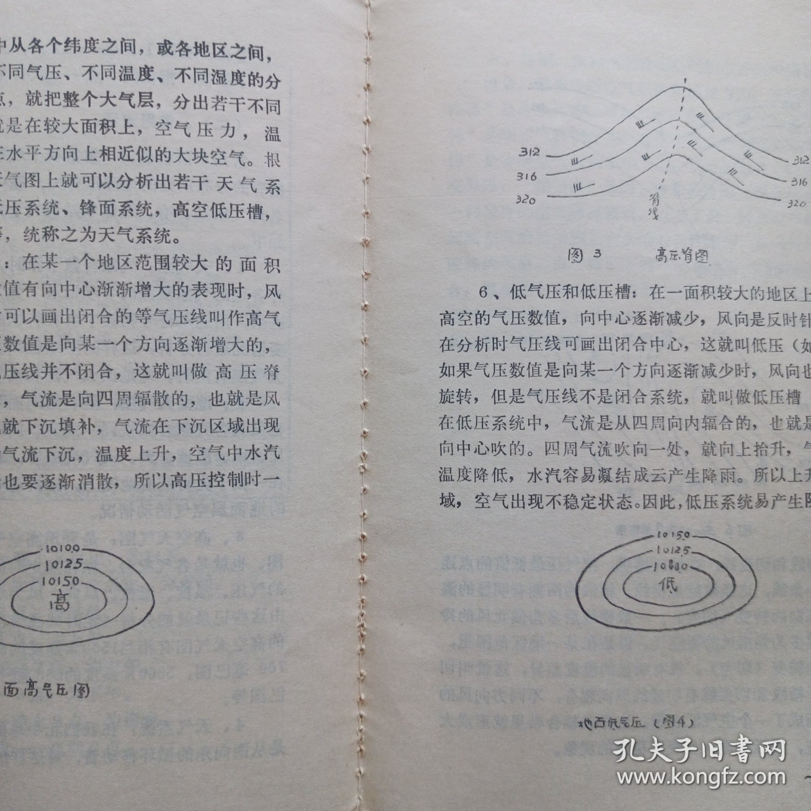 最新氣象術(shù)語詳解，掌握氣象知識的必備指南