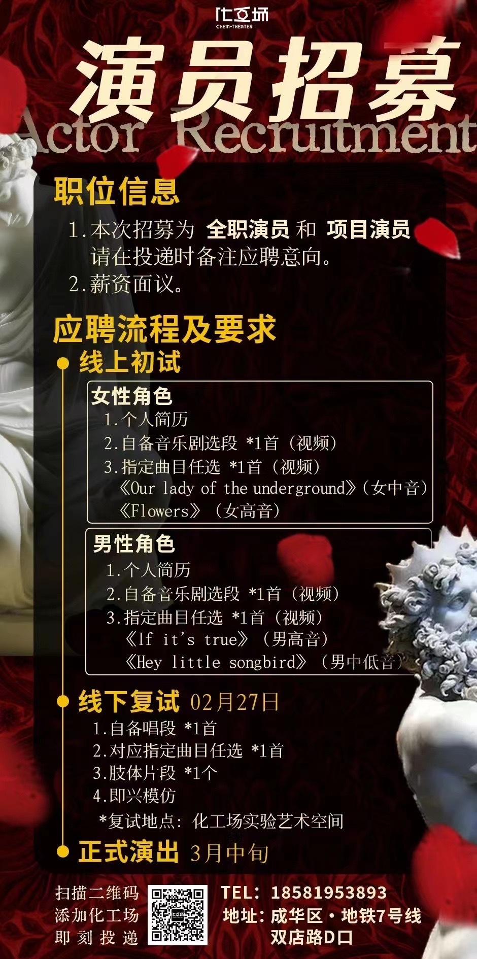 長(zhǎng)沙演員招聘詳解，步驟指南與資源推薦