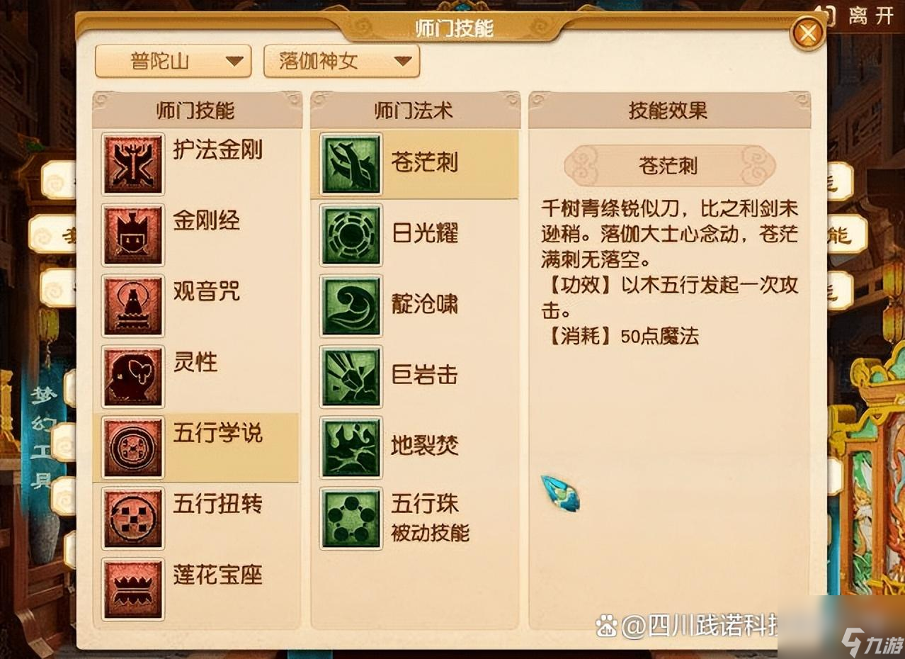 夢幻手游普陀加點攻略，小巷深處的神秘普陀探索指南