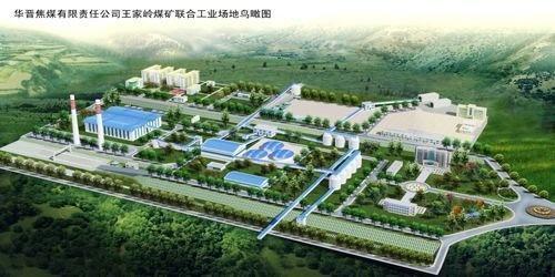 王家?guī)X煤礦最新消息，心靈與自然的完美交融時(shí)刻