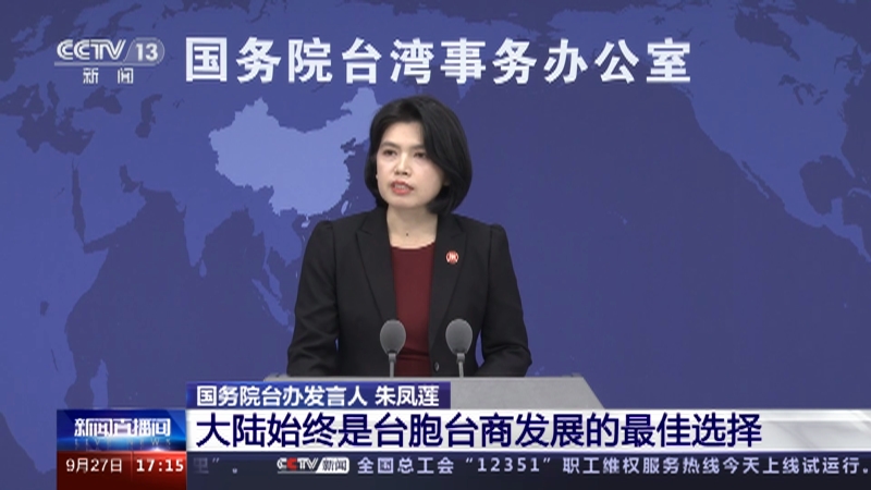大陸與臺灣最新動(dòng)態(tài)，新聞報(bào)道與理解指南