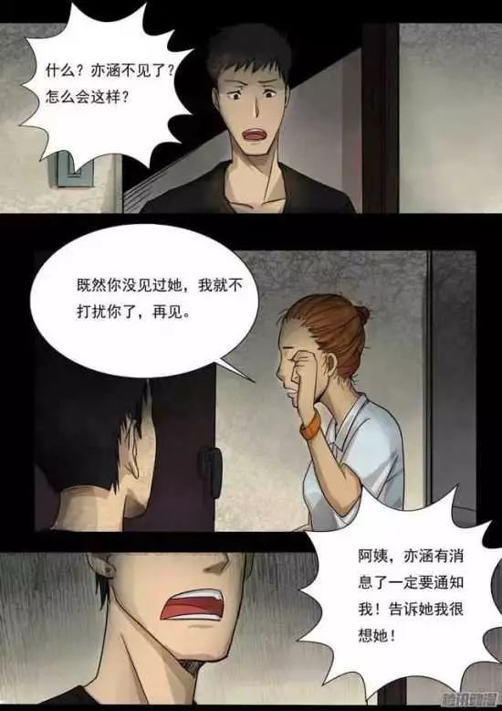 最新恐怖漫畫與心靈之旅，自然美景中的寧靜探索