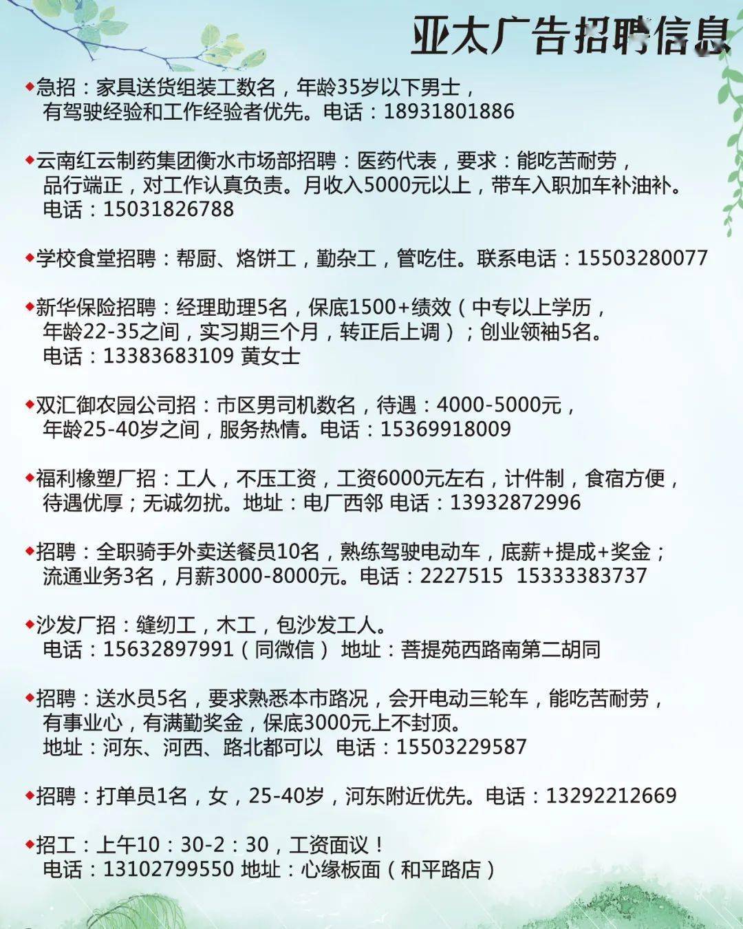 衡水最新亞太廣告，潮流引領(lǐng)者的風(fēng)尚標(biāo)桿！