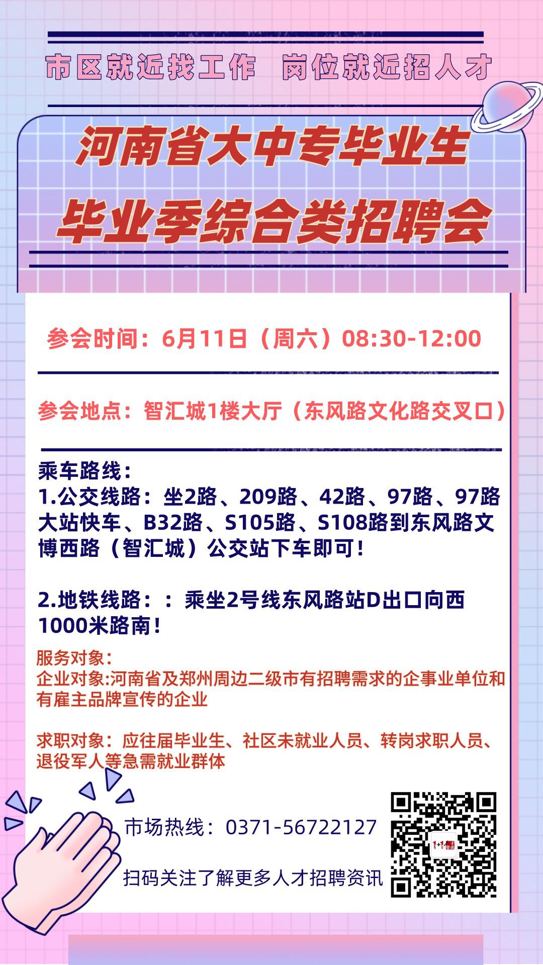 中牟最新招聘，學習變化，開啟職業(yè)新篇章，成就無限可能