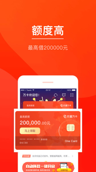 玖富萬卡最新動態(tài)，創(chuàng)新科技驅(qū)動消費金融革新