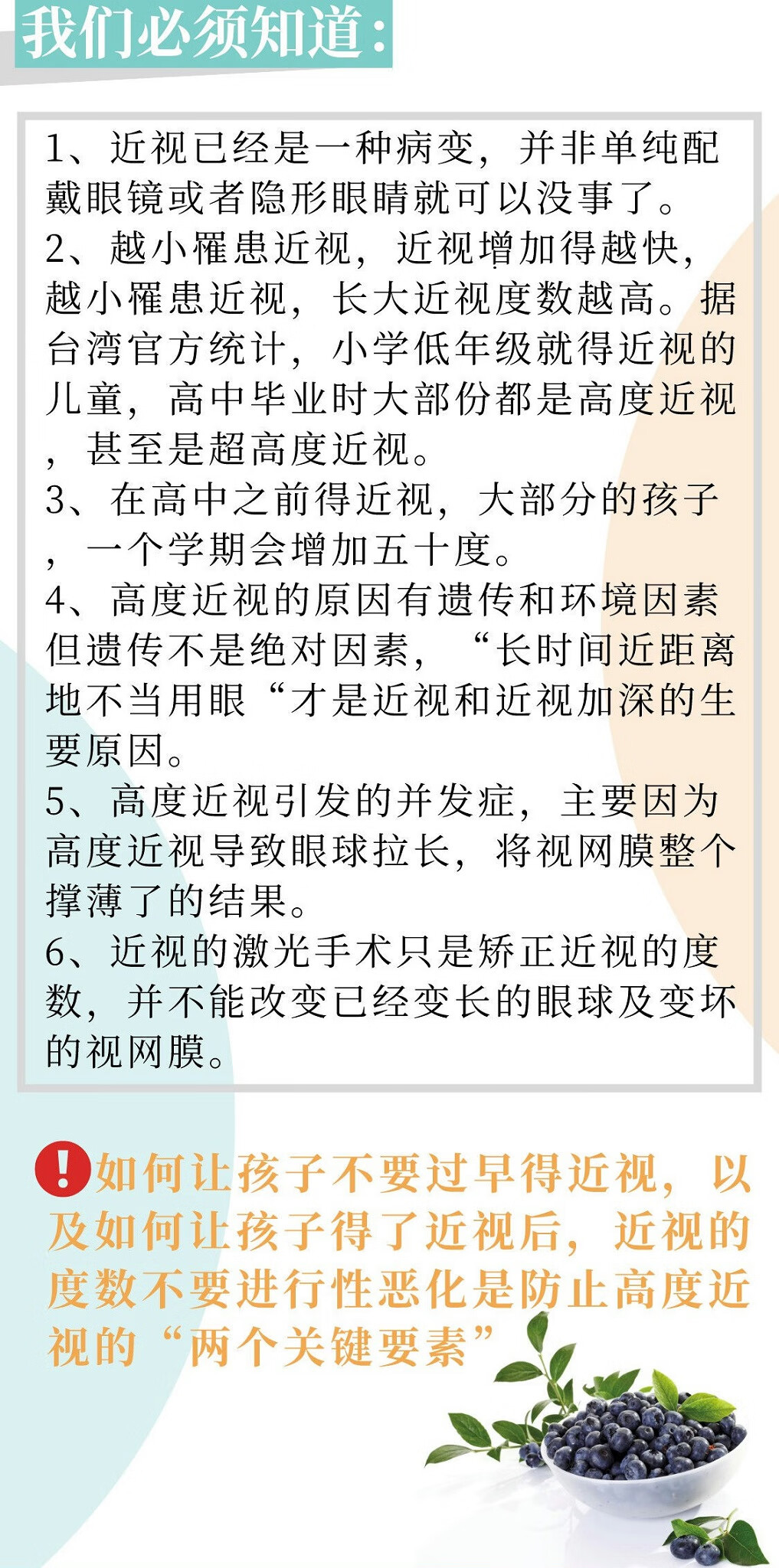 近視治療最新手段揭秘，最新近視治療技術(shù)概覽