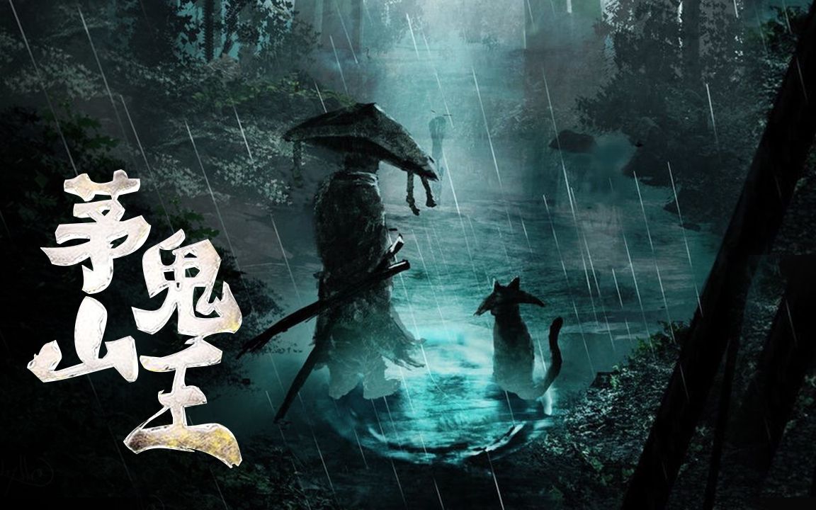 茅山鬼王最新章節(jié)揭秘，神秘莫測，引人入勝！