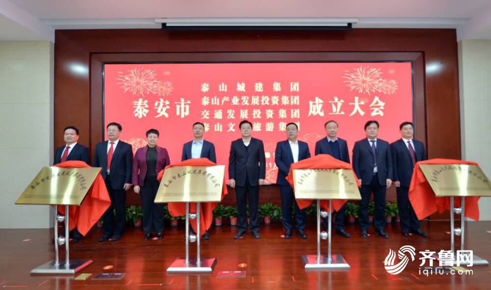 泰安最新新聞動(dòng)態(tài)，學(xué)習(xí)變革浪潮中的航標(biāo)與夢想自信成就之路