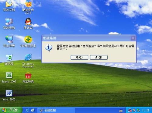 最新XP系統(tǒng)下載2013，科技重塑生活，前沿操作系統(tǒng)體驗(yàn)魅力