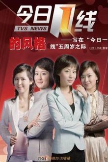 今日一線最新動(dòng)態(tài)，學(xué)習(xí)、變化與自信的旅程探索