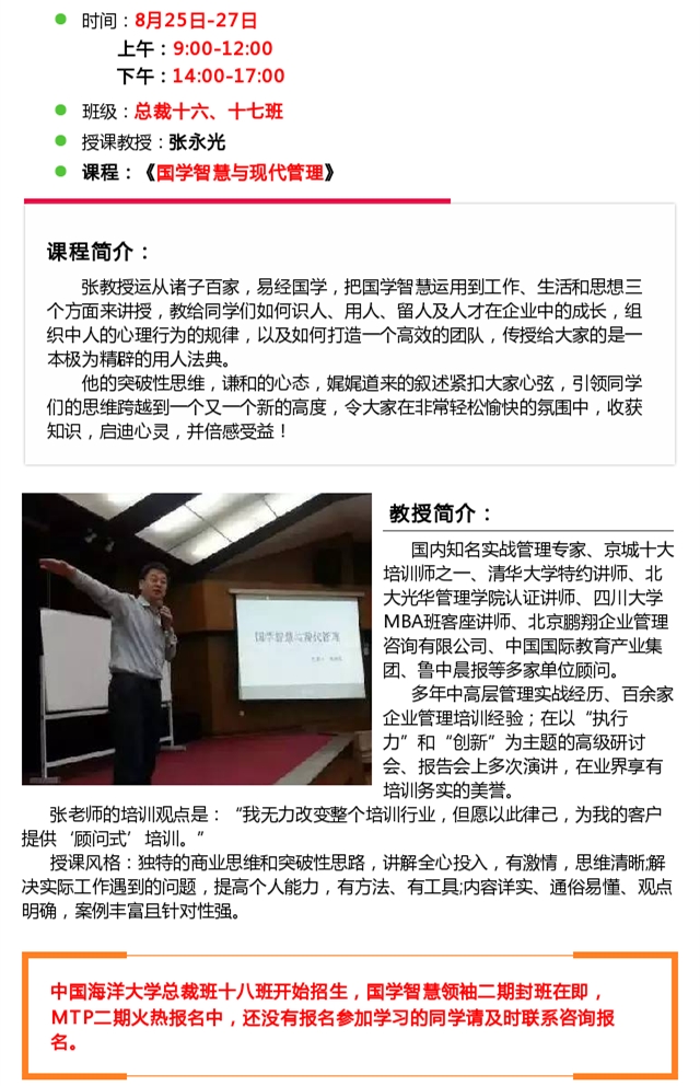 韓占慧最新講章，科技之光，生活因科技而變彩
