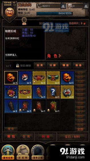 黑暗傳說單機RPG最新版，時代傳奇的黑暗傳說之旅