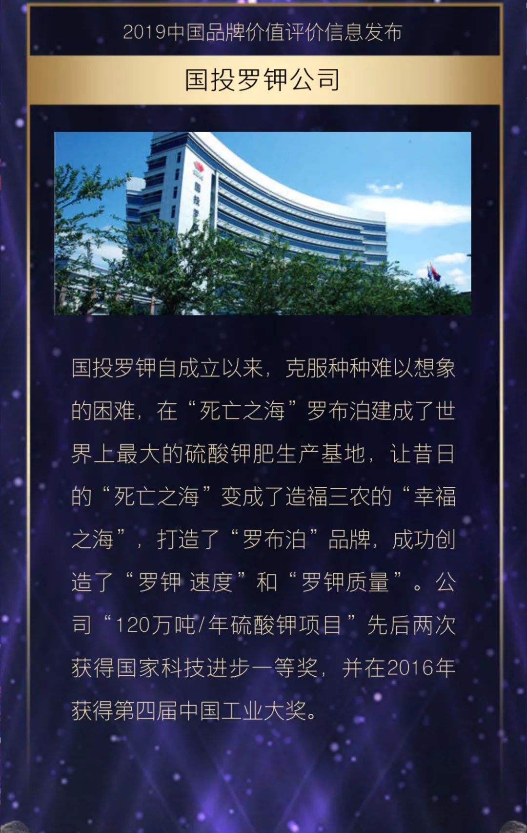 國投羅鉀最新動態(tài)更新，最新消息匯總