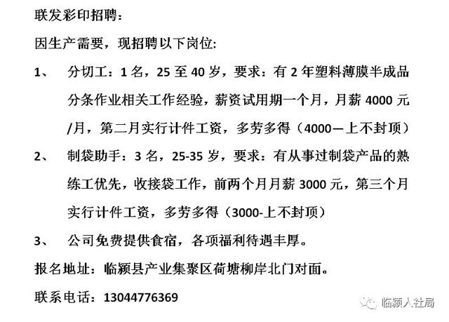 曲阜臨時工最新招聘，詳細(xì)步驟指南與報(bào)名信息