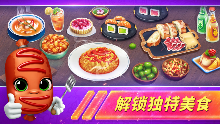烹飪發(fā)燒友最新破解版，游戲與道德底線的思考探討