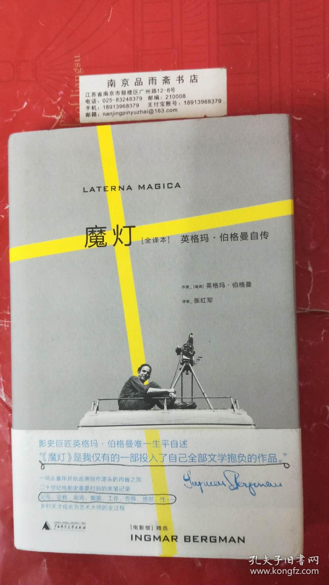 魔燈最新操作指南，詳細步驟帶你輕松掌握！