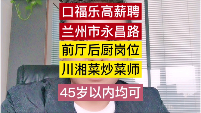 最新蘭州招工熱潮，科技引領(lǐng)職場(chǎng)新體驗(yàn)，前沿科技產(chǎn)品塑造未來就業(yè)市場(chǎng)