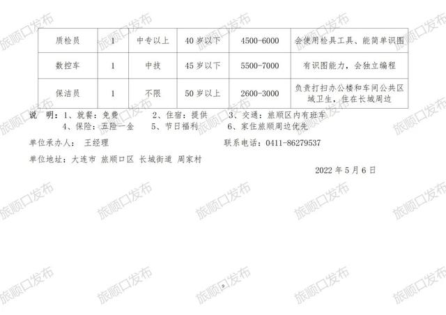 偃師最新招工信息集結(jié)，職業(yè)夢想從這里啟航！