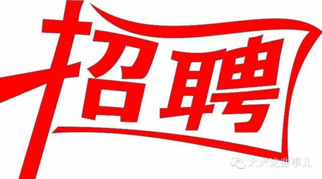 綠化主管最新招聘信息大揭秘！
