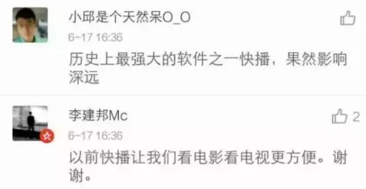 快播播放器最新下載，支持與淘汰的邊緣？