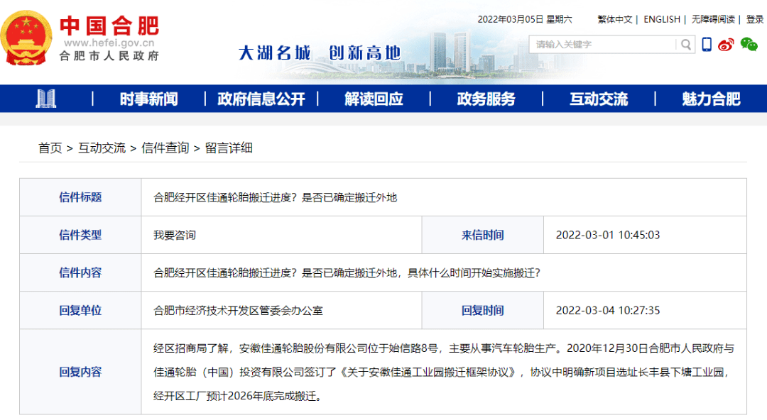 合肥電廠搬遷最新動態(tài)，遠離塵囂的自然美景探索之旅