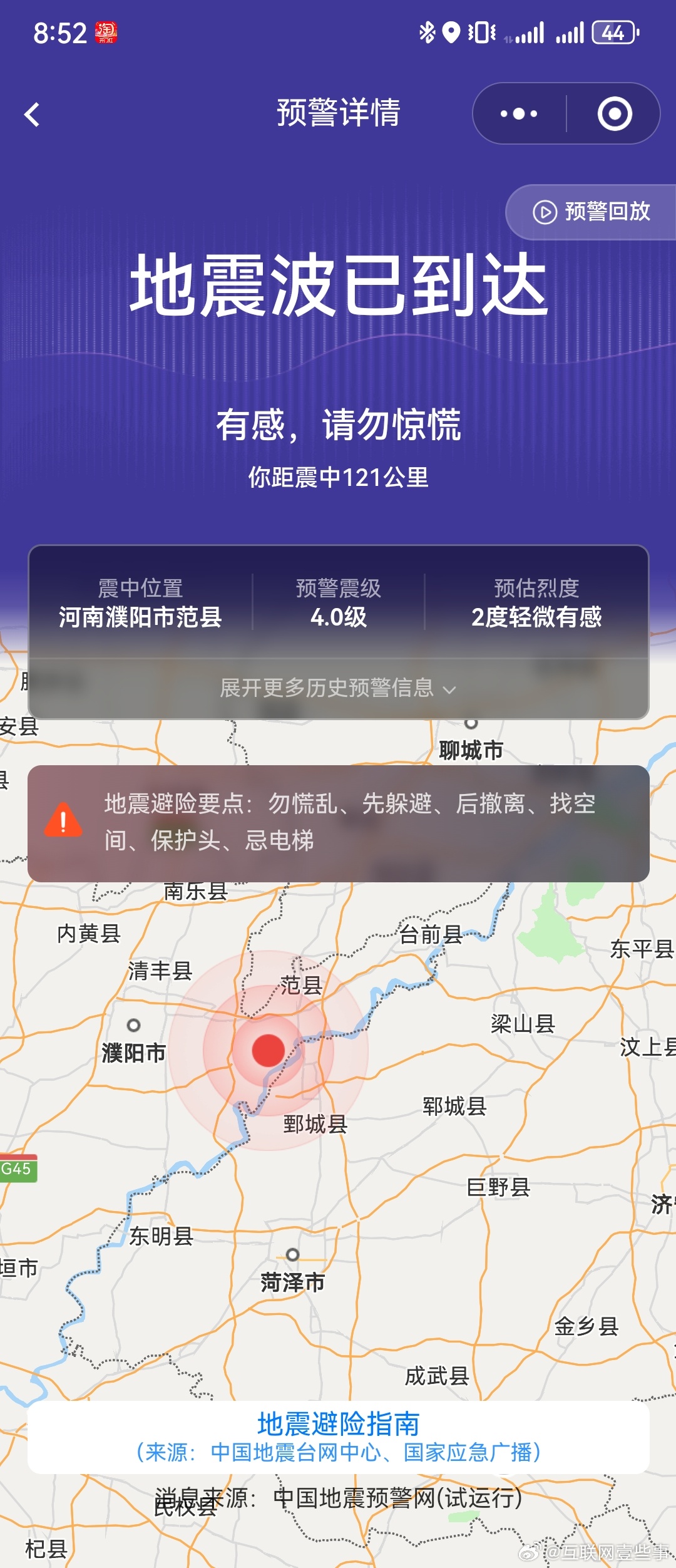 河南地震最新預測與心靈之旅，探尋平靜之地