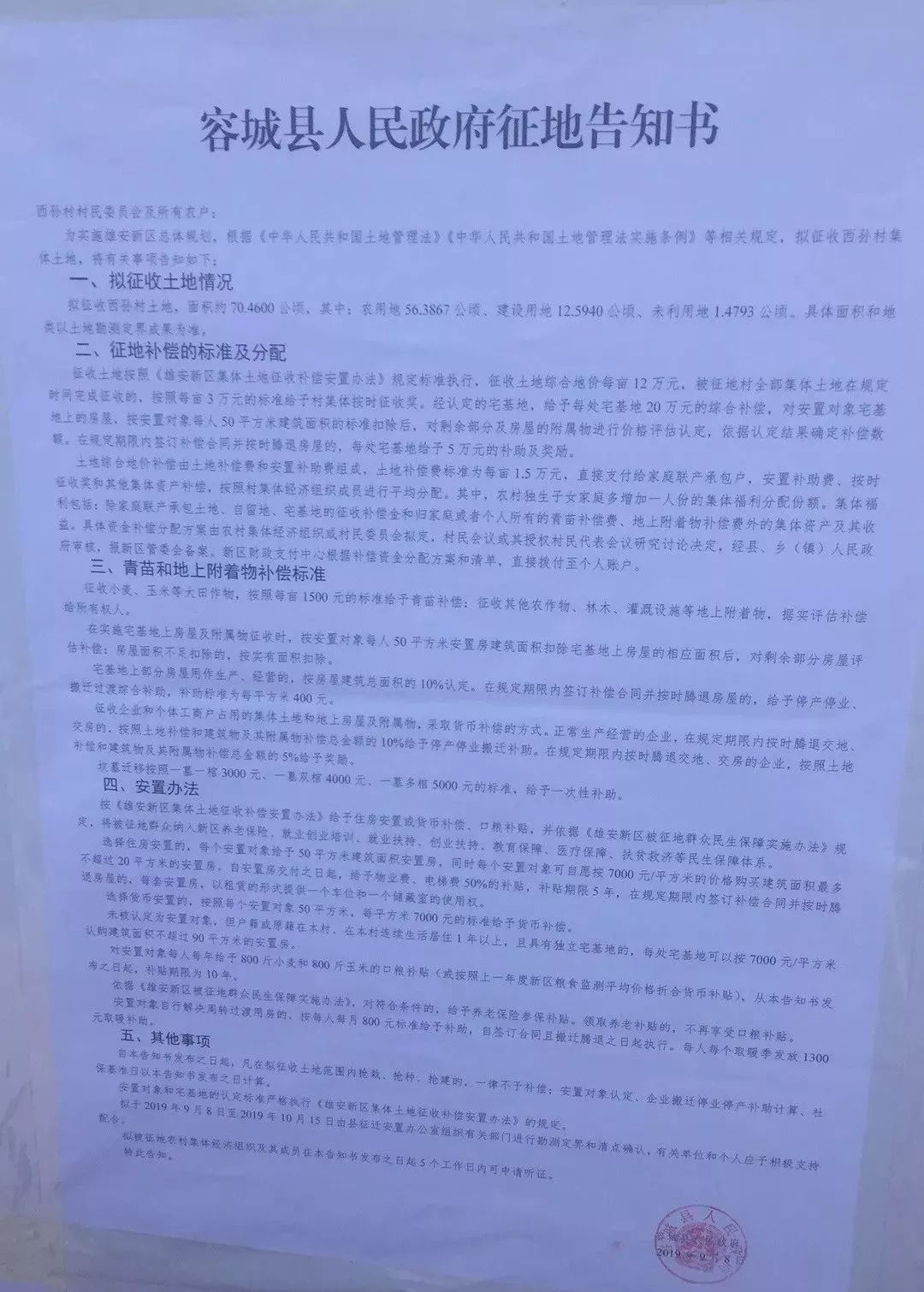 容城貼吧最新消息速遞，當?shù)責狳c事件與新鮮資訊一網(wǎng)打盡