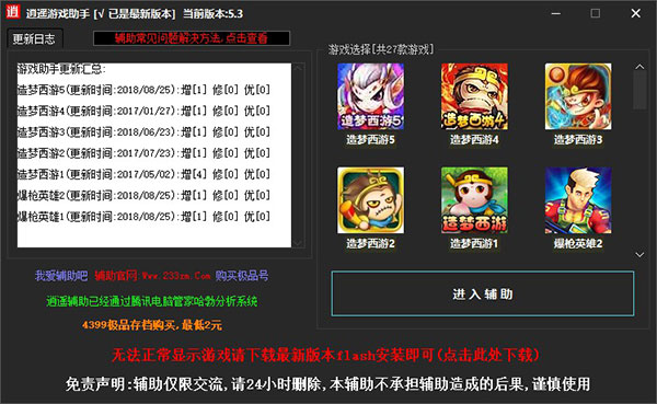 逍遙修改器最新版，優(yōu)勢(shì)與潛在風(fēng)險(xiǎn)解析